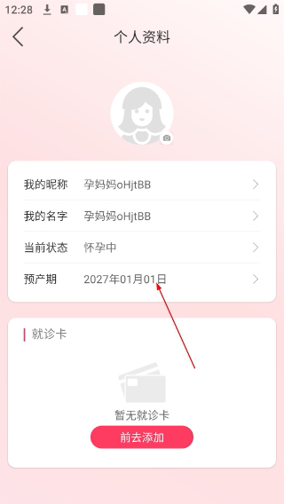孕宝