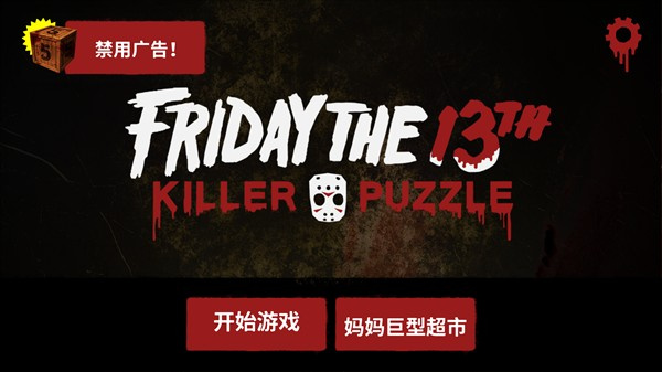 friday the 13th