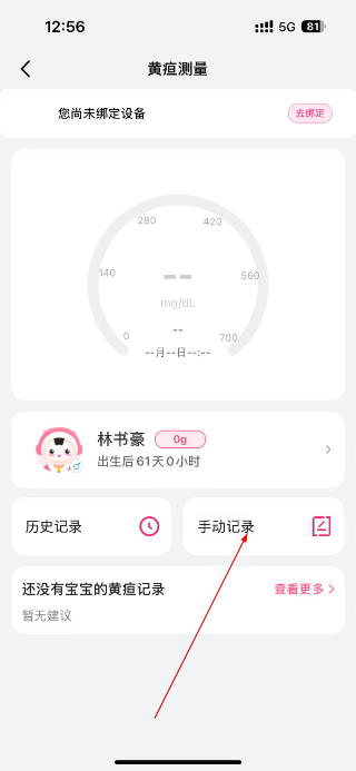 天使医生