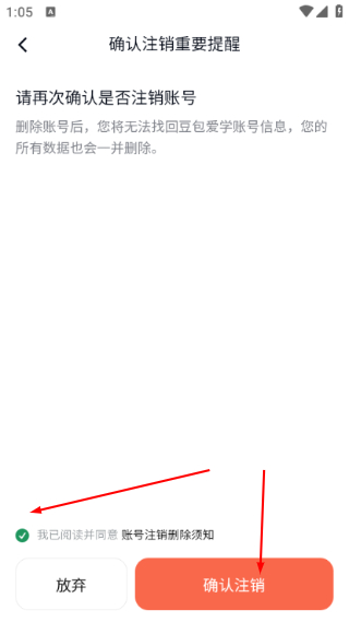 豆包爱学最新版本