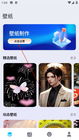 绘图壁纸
