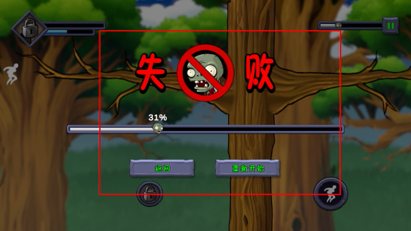 僵尸不能死