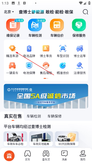 查博士