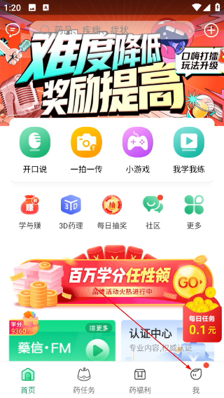 药信店员版