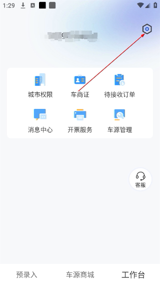 汽车交易宝