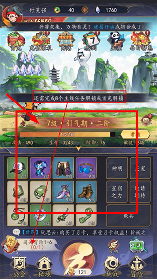 追风跑酷无限仙玉版