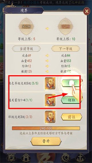 追风跑酷无限仙玉版