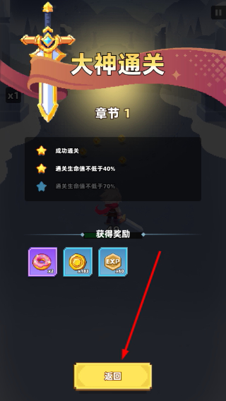 六六英雄无限钻石版