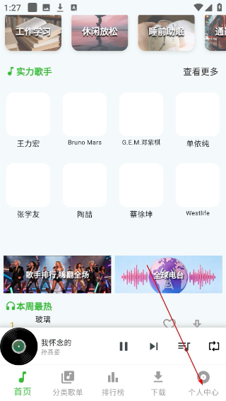 薄荷音乐