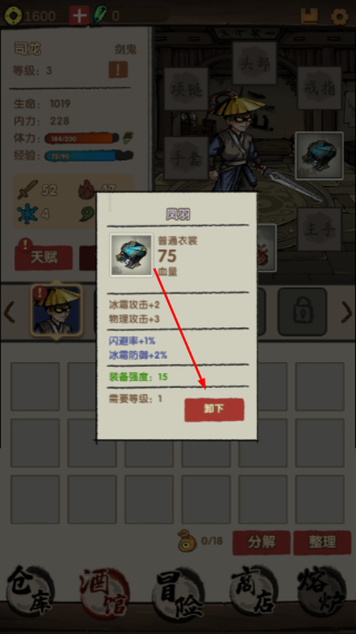大侠模拟器