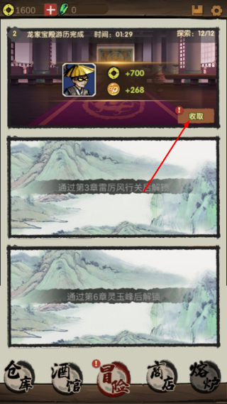大侠模拟器无限天赋