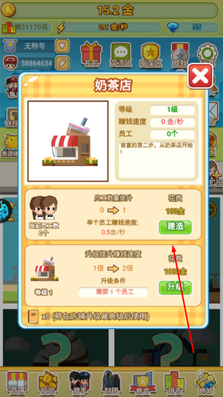 小小首富