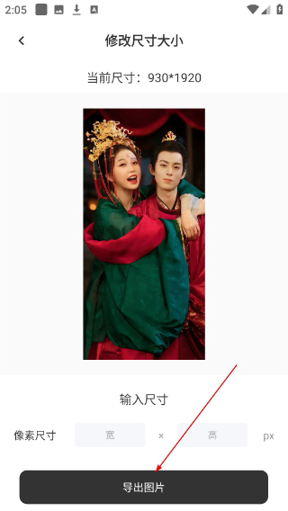 海马证件照