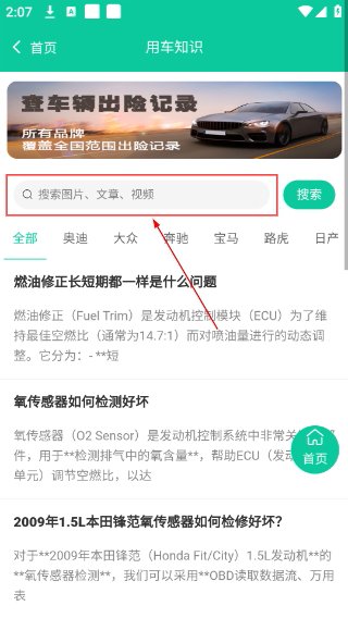 汽修怪