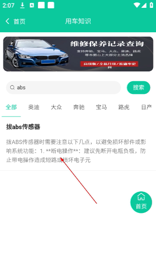 汽修怪