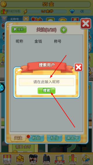 小小首富无限钻石版