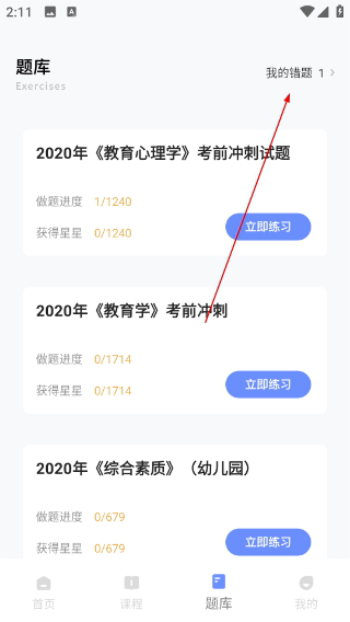 教师圈