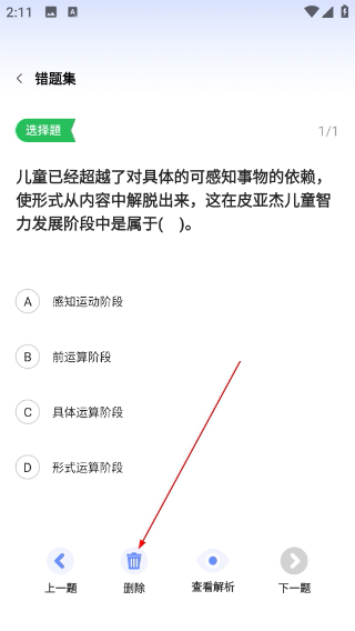 教师圈