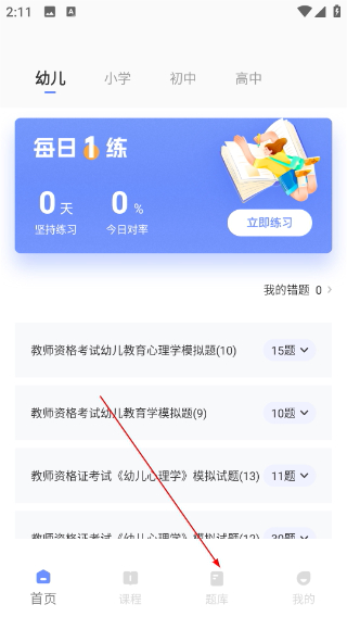 教师圈