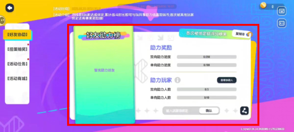 香肠派对摸金模式