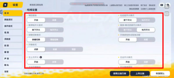 香肠派对心动版