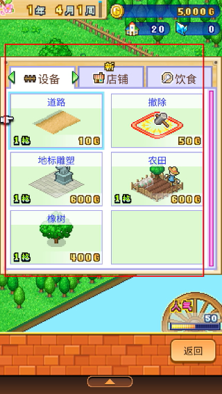 冒险村物语2