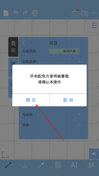 结构大师