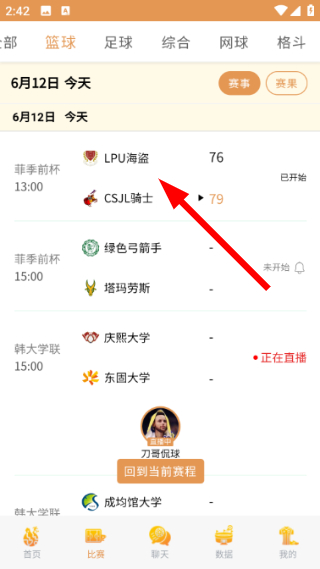 球探播客