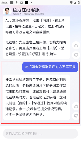 吉工家