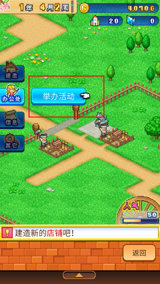 冒险村物语2无限金币版