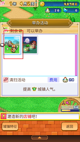 冒险村物语2无限金币版