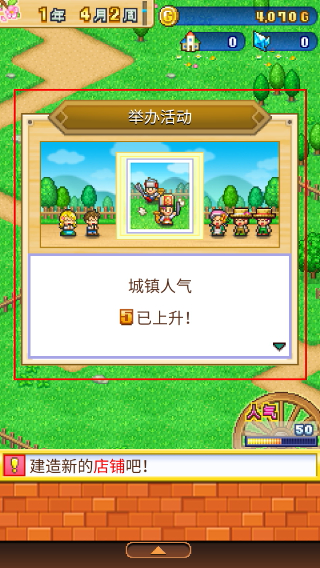 冒险村物语2无限金币版