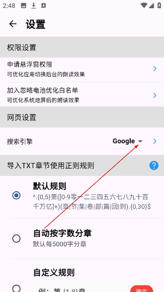 听书助手