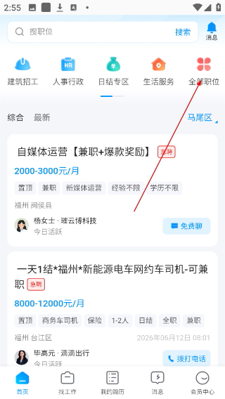 吉工家最新版