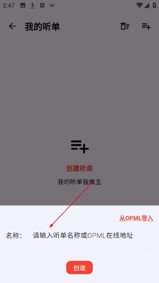 听书助手免费版