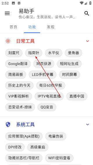 易助手