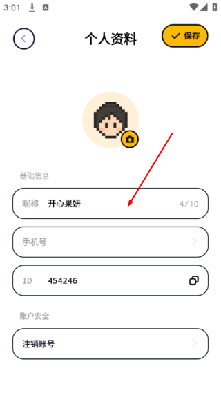 拼豆绘免费版