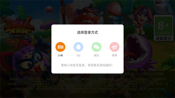 野蛮人大作战游戏