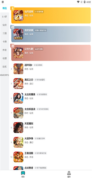 趣玩手游盒子