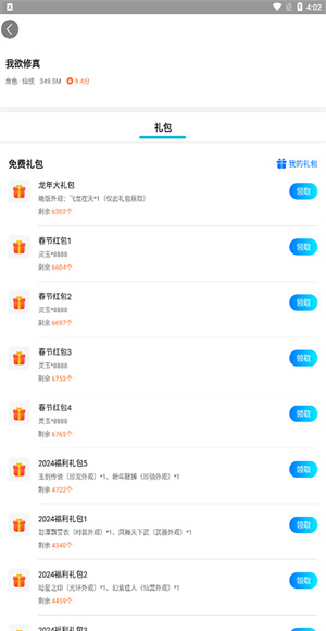 趣玩手游盒子