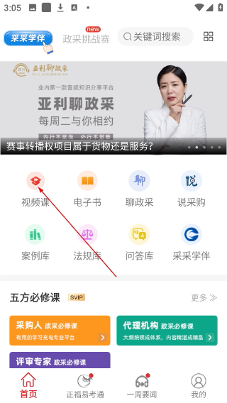 易采通