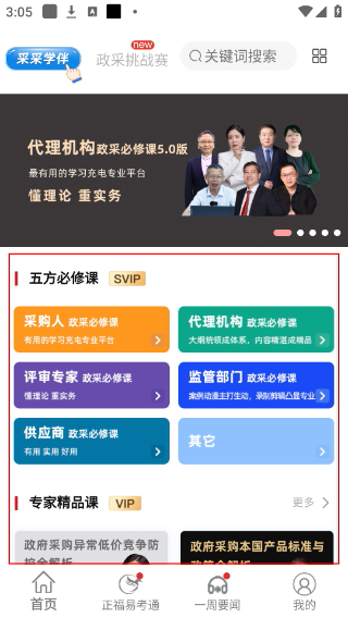 易采通