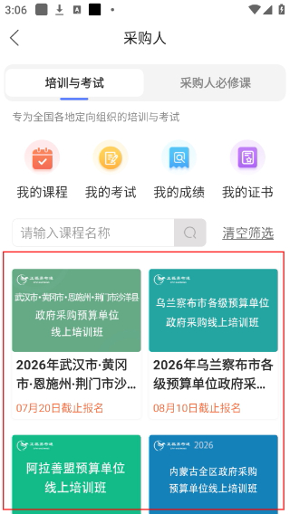 易采通