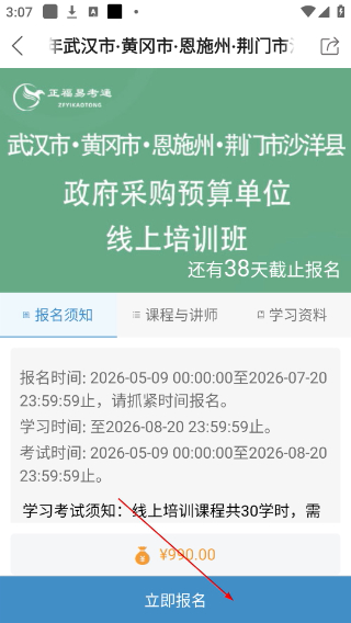 易采通