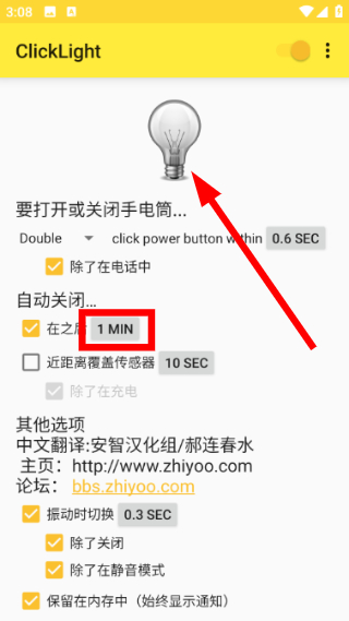 ClickLight