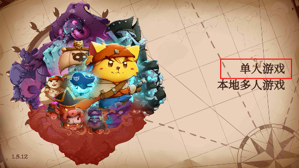 猫咪斗恶龙3