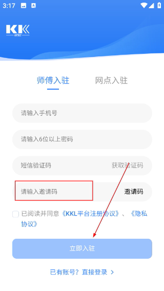 快可立师傅版