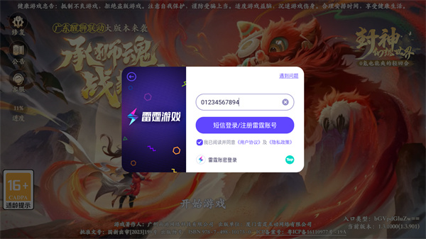 封神幻想世界