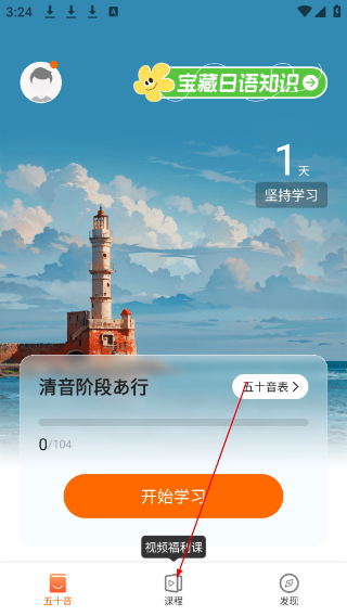 早道日语五十音图