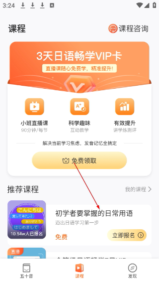 早道日语五十音图